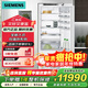 西門(mén)子(SIEMENS)德國原裝進(jìn)口269L二門(mén)全嵌入式冰箱 KI87SAF32C 持久保鮮 分區獨控 雙循環(huán)系統