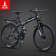鳳凰自行車(chē)可折疊山地車(chē)男士成人變速雙減震女式學(xué)生越野公路單車(chē)軟尾 耀黑輻條輪+折疊雙避震+雙碟剎 24英寸【推薦身高138-168CM】 順泰27速【數顯檔位】