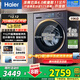 海爾（Haier）11KG【補貼新品云溪4.0升級版】78E滾筒洗衣機全自動(dòng)家用直驅變頻羊毛綠標一級能效 77E/582升級版 78E 11公斤晶釉藍+直驅變頻+羊毛綠標