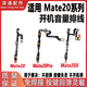適用華為MT20/mate20pro/X開(kāi)機音量排線(xiàn)側鍵按鍵開(kāi)關(guān)電源排線(xiàn)原裝 【原裝】Mate20 開(kāi)機音量排線(xiàn) 【帶工具膠水】