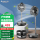 格力（GREE） 折疊電風(fēng)扇戶(hù)外露營(yíng)落地臺式兩用循環(huán)扇收納伸縮低噪音直流變頻搖頭風(fēng)隨人動(dòng) FSZ-2303Bg7（AI跟隨搖頭款）