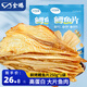 金鵬鱈魚(yú)片500g現烤魚(yú)片兒童孕婦即食魚(yú)干休閑健康零食威海海鮮特產(chǎn) 鮮烤魚(yú)片250g*1袋