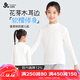 久歲伴兒童長(cháng)袖上衣女童A類(lèi)薄款木耳邊小高領(lǐng)打底棉毛衫中大童保暖內衣