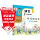墨點(diǎn)字帖 2025年春 語(yǔ)文同步三年級下冊 筆順筆畫(huà)同步練字帖視頻版 贈聽(tīng)寫(xiě)默寫(xiě)本 人教版三年級課外閱讀鉛筆字帖楷書(shū)描紅本生字偏旁部首拼音控筆訓練字帖 （共2冊)