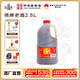 塔牌 紹興黃酒 陳年手工老酒 2.5L 桶裝 手工 料酒 自飲炒菜 花雕酒 2500mL 1桶
