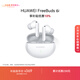 華為FreeBuds 6i 煥新補貼 降噪藍牙耳機 旗艦級降噪深度 音樂(lè )游戲 安卓/蘋(píng)果手機通用 天際白 T0019