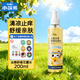 小浣熊兒童驅蚊花露水噴霧防蚊蟲(chóng)夏季便攜家用防蚊液學(xué)生成人通用 【舒緩止癢】舒緩花露水200ml