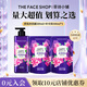 菲詩(shī)小鋪（THE FACE SHOP）小蒼蘭香溫和持久留香保濕沐浴露節日禮物 【超直囤貨裝 1正2替】浪漫邂逅香氛沐浴露1500ml
