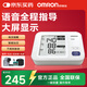 歐姆龍（OMRON）電子血壓計日本進(jìn)口血壓儀家用老人量高血壓醫用高精準測量?jì)x器 【語(yǔ)音大屏】7177血壓計+電源+語(yǔ)音指導