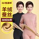 恒源祥中老年人德絨發(fā)熱保暖內衣女士加厚加絨套裝媽媽羊毛線(xiàn)衣高領(lǐng)冬季 【羊絨+蠶絲+德絨】皮紅 M (165)
