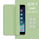 唯少 適用iPad mini2/3/1保護套7.9英寸蘋(píng)果迷你第二代平板電腦保護殼三折蜂窩輕薄全包防摔軟殼皮套 抹茶綠【智能休眠皮套】配觸屏筆 ipadmini3/2/1【7.9英寸】