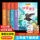 快樂(lè )讀書(shū)吧三年級下冊全套4冊伊索寓言拉封丹寓言中國古代克雷洛夫寓言小學(xué)生課外分級閱讀配套人教版童話(huà)故事書(shū)籍課外閱讀彩圖正版 圖書(shū)