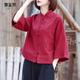 漫藍夢(mèng)新中式盤(pán)扣襯衫棉麻上衣女高端禪意唐裝女裝復古中國風(fēng)素衣太極衫 紅色【杭州原版面料】 XL 【建議111-125斤】