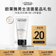 歐萊雅男士耀白凈油洗面奶50ML 護膚品體驗裝