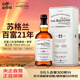 百富（BALVENIE）21年波特桶單一麥芽威士忌700ml 40%vol禮盒裝 現貨直發(fā)