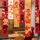 福人福地（FURENFUDI）2026新年裝飾條幅套裝5條春節年會(huì )布置櫥窗過(guò)年活動(dòng)氛圍掛布掛飾