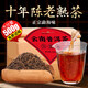 歡樂(lè )婆【十年陳】云南普洱茶熟茶散茶勐海普洱熟茶葉古樹(shù)特一級500g 500g 【口糧嘗鮮】
