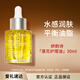 嬌韻詩(shī)（CLARINS）蓮花舒顏護理油30ml干皮保濕滋潤提拉細致毛孔送女友禮物