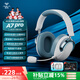 狼蛛（AULA）A7Pro游戲耳機四模連接頭戴式電腦鈦膜耳機無(wú)線(xiàn)藍牙有線(xiàn)聽(tīng)聲辨位電競芯片聲卡7.1三角洲無(wú)畏契約 【A7pro 四模連接+7.1版】白藍