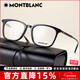 萬(wàn)寶龍Montblanc萬(wàn)寶龍眼鏡架 輕盈復古板材全框近視潮人眼鏡框MB0089OK 001黑色 片寬52