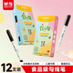晨光（M&G）文具食品級兒童美術(shù)勾線(xiàn)筆描線(xiàn)筆中性筆雙頭美術(shù)描邊筆12支/盒APM29501禮物女孩生日