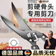 RSRDDY德國品牌精工剪刀廚房專(zhuān)用剪雞鴨鵝骨頭食品級不銹鋼多功能強力雞 【升級特厚 雙重防銹】純銀雞骨剪