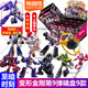 布魯可積木人變形金剛群星版第九彈9代至暗時(shí)刻威震天正版玩具克 群星版第9彈【整盒9款】不重復