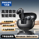 飛利浦（PHILIPS）入耳式藍牙耳機無(wú)線(xiàn)藍牙耳機運動(dòng)耳機游戲耳機長(cháng)續航通話(huà)降噪適用蘋(píng)果華為小米手機TAT1120 黑色