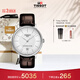 天梭（TISSOT）手表 卡森臻我系列男表 自動(dòng)機械男士皮帶腕表商務(wù)表生日禮物