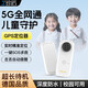 珍匠兒童定位器老年人gps追蹤器紐扣寶寶小孩子電話(huà)防走丟神器 5G實(shí)時(shí)定位丨 一鍵求救+走失報警