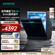 西門(mén)子（SIEMENS）極凈魔盒3.0洗碗機獨嵌兩用17+3套家用大容量智能開(kāi)門(mén)烘干 超五星級消殺 240小時(shí)抑菌存 急速烘干 SN23EB88KC