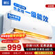 新飛空調 一級能效 大1.5匹大1匹空調掛機 純銅管 以舊換新 靜音省電冷暖變頻單冷空調 家用壁掛式空調 冷暖 大1.5匹 一級能效 含基礎安裝