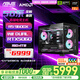 華碩（ASUS）AMD 銳龍 R5 9600X R7 9700X 5060/5070/5070TI 顯卡 rog全家桶主機DIY游戲臺式組裝電腦補貼整機 配四R5 9600X/RTX5060（性?xún)r(jià)比推