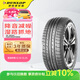 鄧祿普（DUNLOP）汽車(chē)輪胎215/55R16 93W SP FAS原配邁騰適配榮威550/標致408/速騰