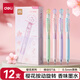 得力（deli）櫻花系列按動(dòng)中性筆 香味速干墨水 0.5mmST頭側邊按動(dòng)學(xué)生刷題筆簽字筆 黑色12支/盒SA706