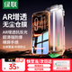 綠聯(lián)（UGREEN）AR康寧膜適用iphone17promax鋼化膜蘋(píng)果17手機膜16pro增透降反射膜自動(dòng)除塵高清防摔抗指紋 【蘋(píng)果17/16pro】AR增透+無(wú)塵倉*1片