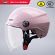 野馬（YEMA）3c認證新國標A類(lèi)367S電動(dòng)車(chē)頭盔女夏季四季電瓶車(chē)半盔男輕便摩托車(chē)安全帽 櫻桃粉配透明長(cháng)鏡