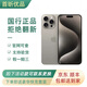 Apple iPhone 15 Pro 蘋(píng)果 支持移動(dòng)聯(lián)通電信 二手手機 雙卡雙待手機 原色鈦金屬 256GB 99新