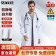 AETEL高端防靜電白大褂長(cháng)短袖醫生服實(shí)驗室工作服美容院面粉廠(chǎng)定制