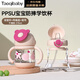 taoqibaby兒童水杯嬰兒學(xué)飲杯吸管杯寶寶1-3歲喝水防摔水壺帶手柄PPSU奶瓶