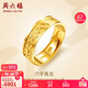 周六福六字真言足金999黃金戒指男女計價(jià)AB010050 活口17號 約5.98g