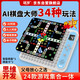 猛龍AI智能五子棋電子棋盤(pán)圍棋飛行棋多功能棋盤(pán)兒童小學(xué)生益智棋類(lèi)