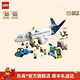 樂(lè )高（LEGO）積木 60367客運飛機 拼裝玩具模型 兒童男孩女孩新年裝飾禮物