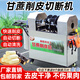 豫滎致富不銹鋼甘蔗削皮機全自動(dòng)甘蔗去皮機甘蔗削皮切斷機一體機甘蔗機 【氣泵清洗】削皮+切斷（3-20公分）1800W兩用電機