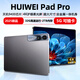 HUIWEI平板電腦ipad2026新款5G全網(wǎng)通Wifi游戲辦公二合一學(xué)生學(xué)習上網(wǎng)課4K高刷護眼高清全面屏超長(cháng)待機 黑色 32G+1TBG內存