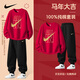 NIKE耐克兒童衛衣套裝紅色2026新年女童運動(dòng)兩件套男童秋冬衛衣衛褲 學(xué)院紅【親膚舒適】 【100%純棉】 140 /S 【建議身高128-140cm】