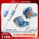王者時(shí)代verdandi 薇兒丹蒂 入耳式耳機HiFi一圈兩鐵兩靜電一骨傳導人聲女毒kinera手繪音樂(lè )發(fā)燒耳機FA線(xiàn)材 光域藍-白色線(xiàn)材