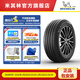 米其林輪胎235/55R19 101V TL PRIMACY 4 SUV DT 適配長(cháng)城 魏 WEY