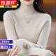 恒源祥半高領(lǐng)羊毛針織打底衫女秋冬2025新款遮肚子顯瘦上衣大碼加厚毛衣 杏色 M (建議80-110斤)