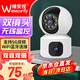 維安視5G攝像頭家用監控無(wú)線(xiàn)wifi網(wǎng)絡(luò )高清夜視360度全景云臺旋轉無(wú)死角室內家庭手機遠程監控器雙向對講 【W(wǎng)iFi雙目版】智能追蹤+全彩夜視+5G雙頻 15天動(dòng)檢循環(huán)錄像卡